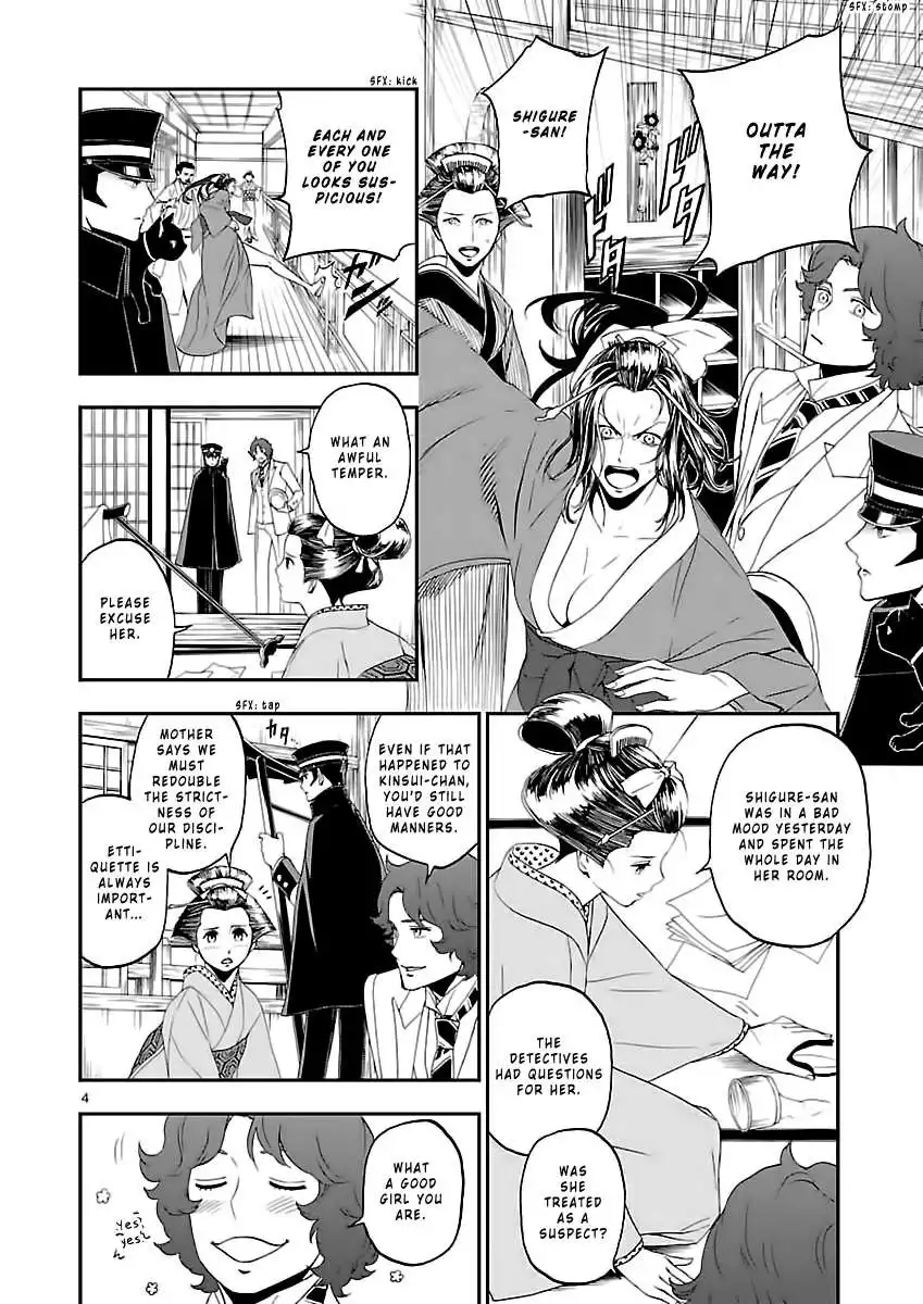 Devil Summoner - Kuzunoha Raidou Tai Kodoku no Marebito Chapter 9 6